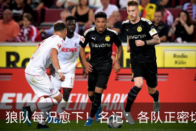 狼队每况愈下！名记：各队正密切关注华子 他或是下个离队的超巨